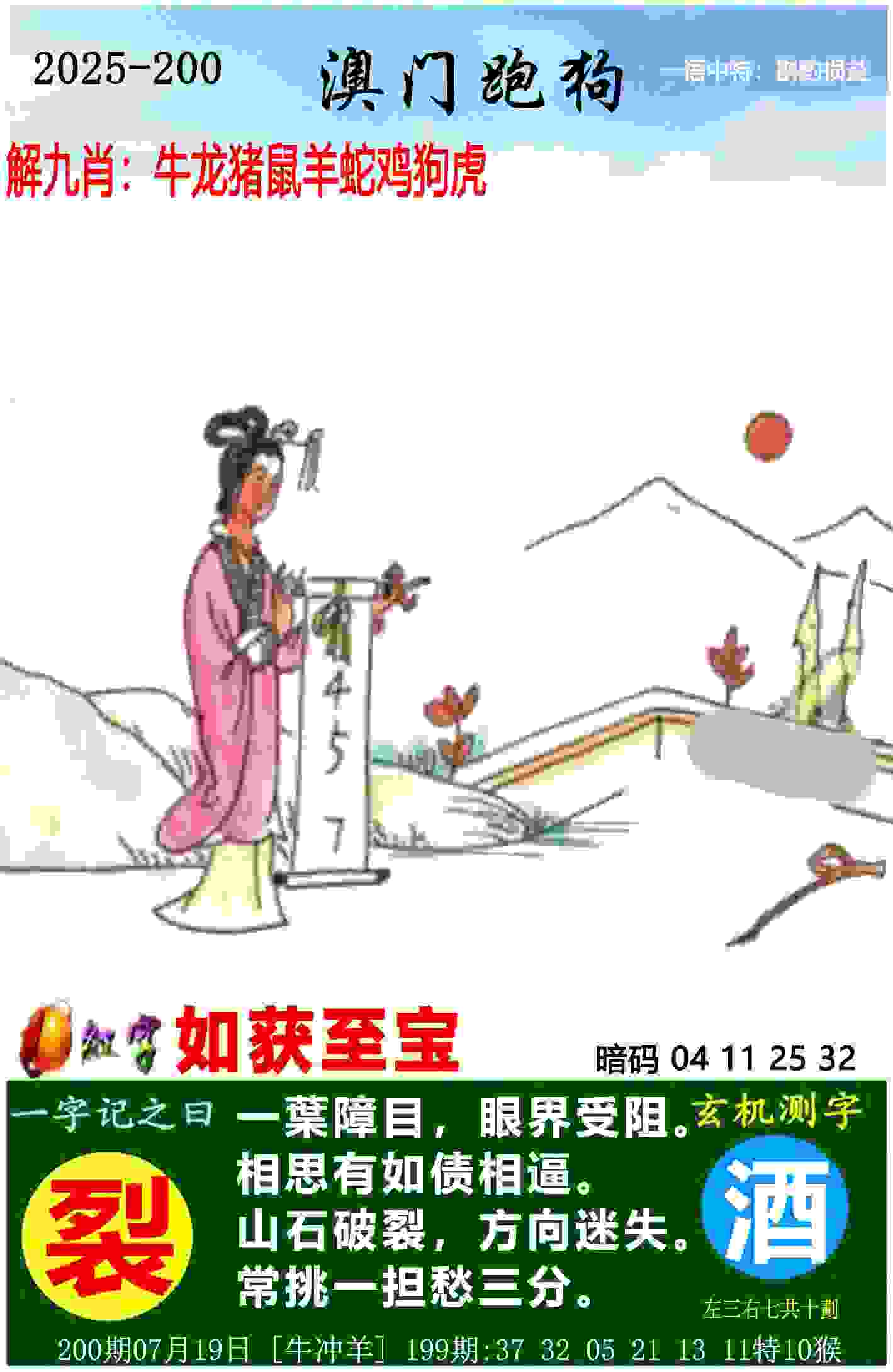 弗罗拉 vs 瓦路尔：谁能在欧协联赛中笑到最后？